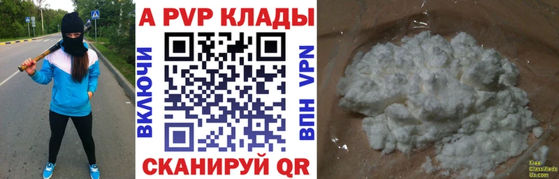 MEGA онион Волоколамск Alpha-PVP СК