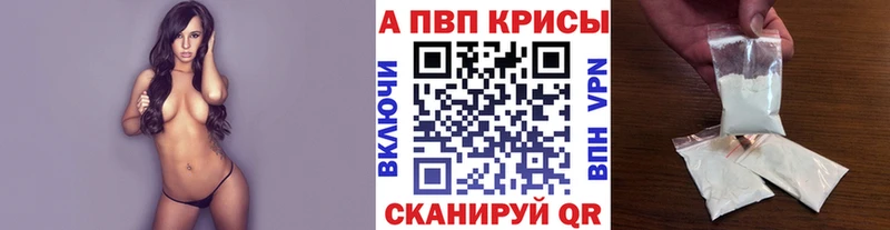 Alpha PVP Crystall Волоколамск