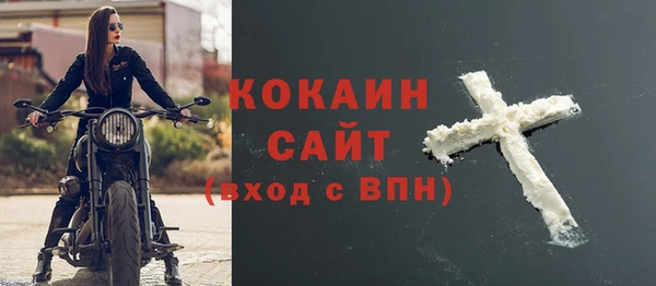кокаин премиум Богородицк