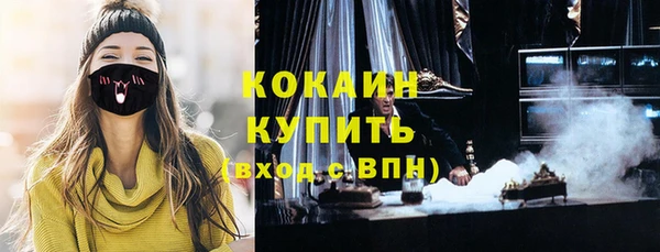 кокаин премиум Богородицк