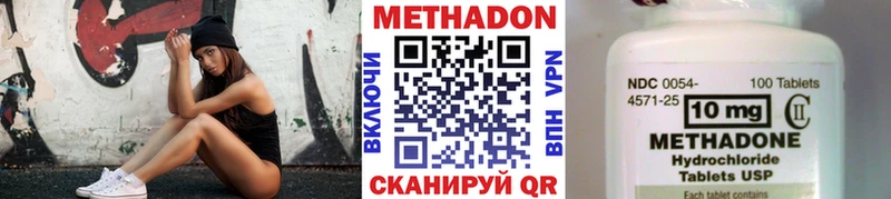 сколько стоит  Волоколамск  МЕГА   МЕТАДОН VHQ 
